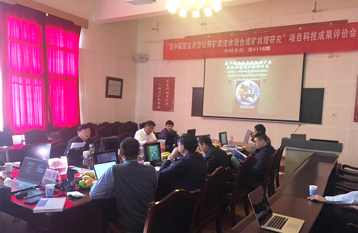 滇中碳酸盐岩型铅锌矿床流体混合成矿机理研究 anli.jpg